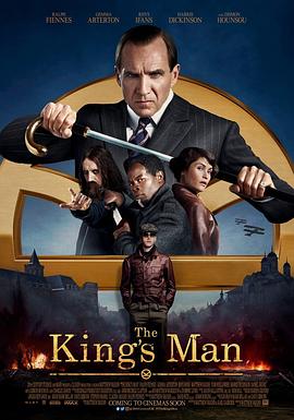 王牌特工：源起 The King's Man