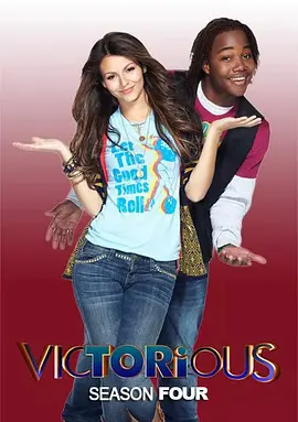 胜利之歌 第四季 Victorious Season 4